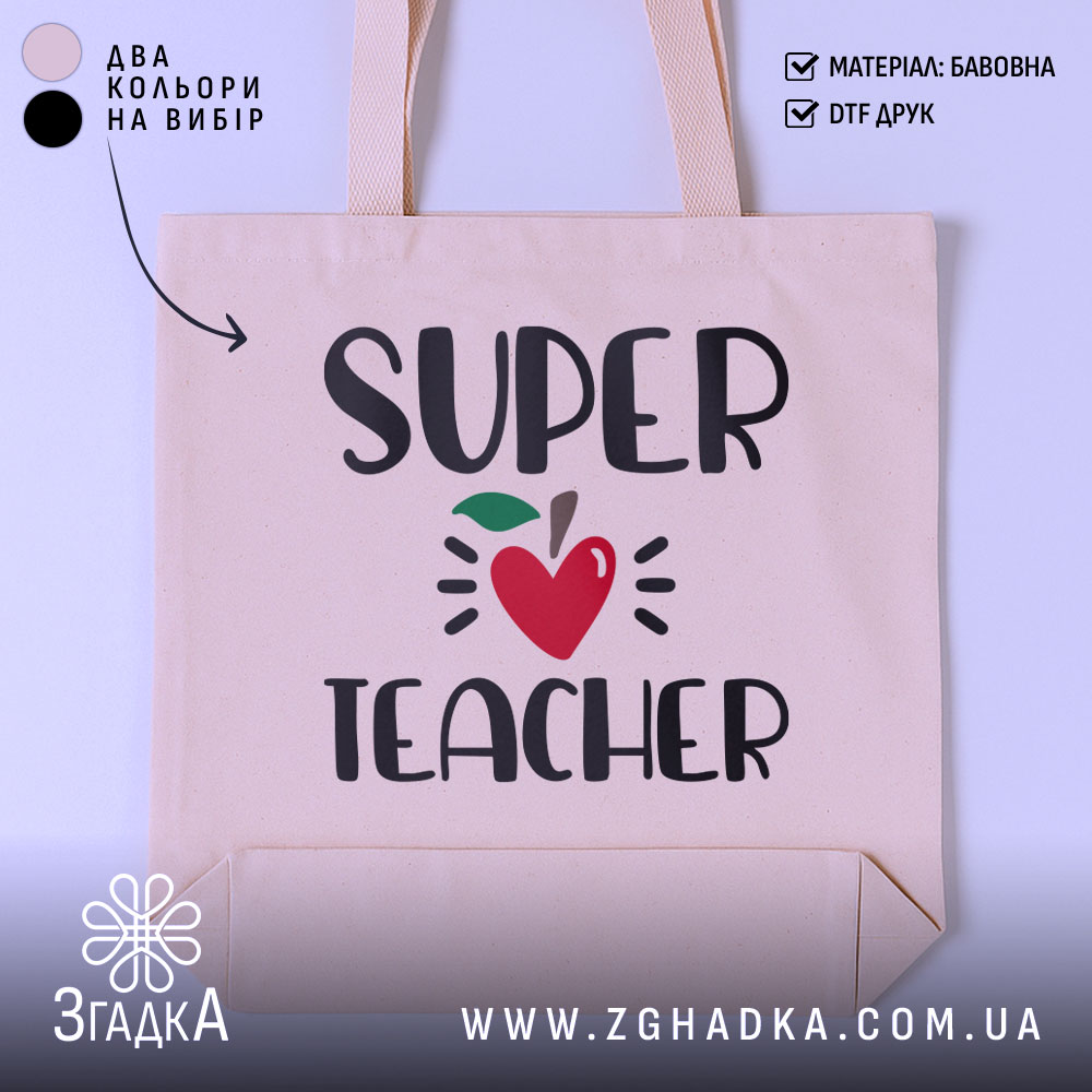 Шопер супер вчитель — шопер на манекені, вид спереду з чітким принтом.