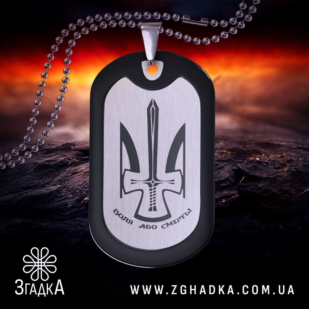 Срібний жетон з гравіюванням — ілюстрація до статті «Срібний жетон з гравіюванням: як вибрати та де замовити»