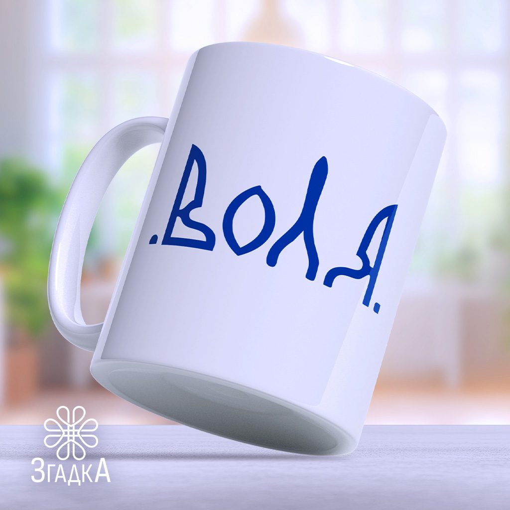 Сувеніри та подарунки Бердичів — ілюстрація до статті «Сувеніри та подарунки Бердичів: оригінальні ідеї для всіх смаків»