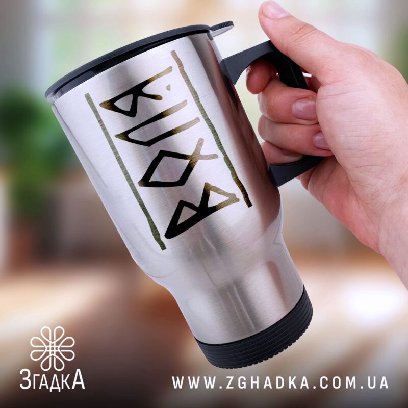 Термочашки з принтом — ілюстрація до статті «Термочашки з принтом: стильний вибір для кожного дня»