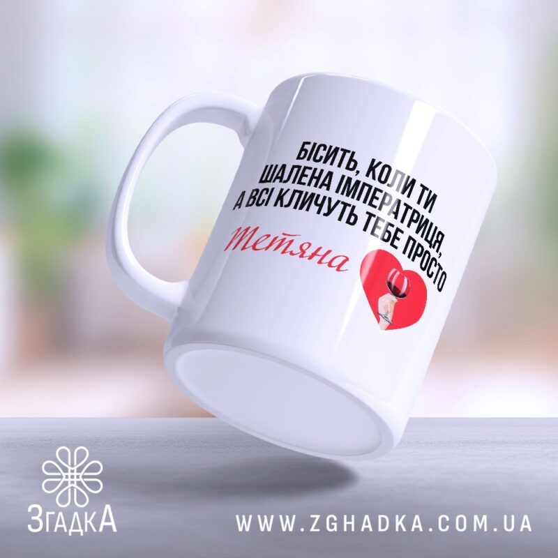 Цікаві чашки купити — ілюстрація до статті «Цікаві чашки купити: як вибрати ідеальну для подарунка»