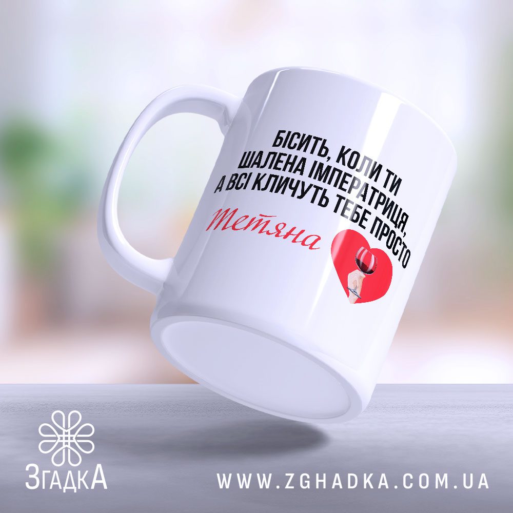 Цікаві чашки купити — ілюстрація до статті «Цікаві чашки купити: як вибрати ідеальну для подарунка»