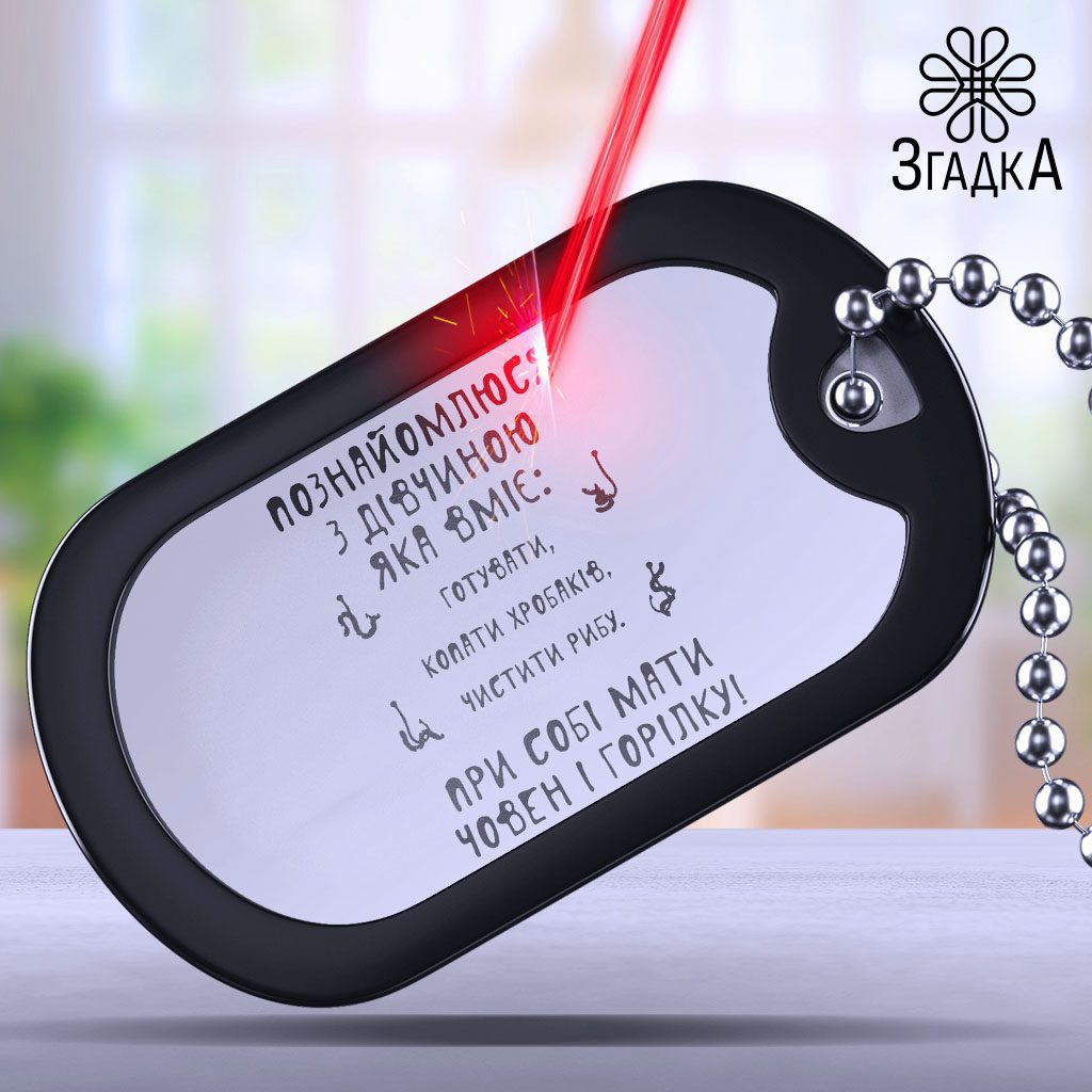 Воєнні армійські жетони з гравіюванням — ілюстрація до статті «Воєнні армійські жетони з гравіюванням: як обрати та замовити»