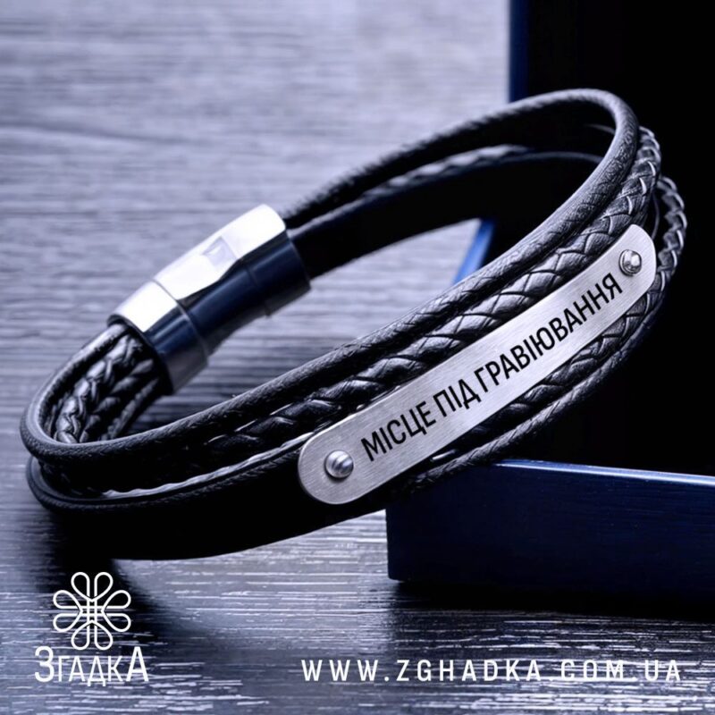 Замовити браслет з написом — ілюстрація до статті «Замовити браслет з написом для себе або на подарунок»