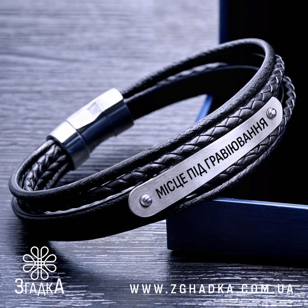 Замовити браслет з написом — ілюстрація до статті «Замовити браслет з написом для себе або на подарунок»