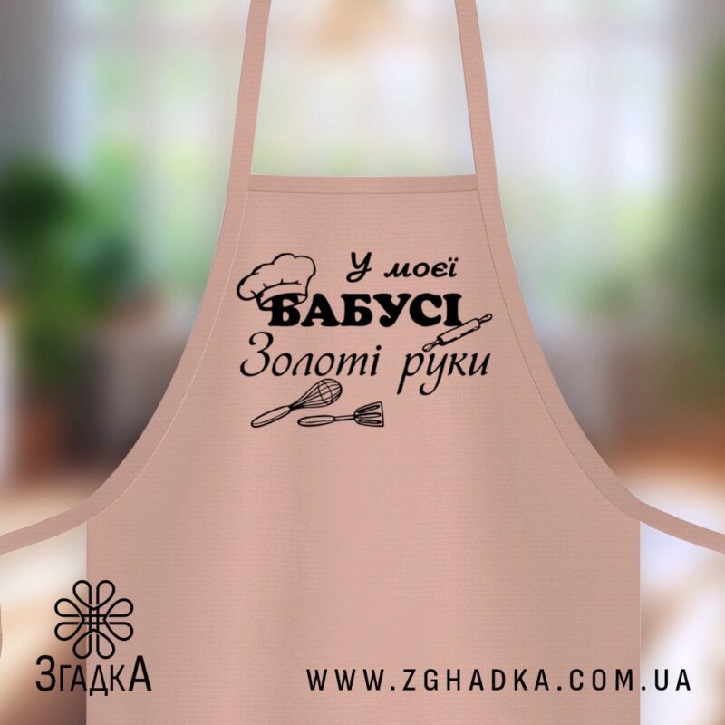 Замовити друк на фартухах — ілюстрація до статті «Замовити друк на фартухах: ідеальний подарунок для кулінарів»