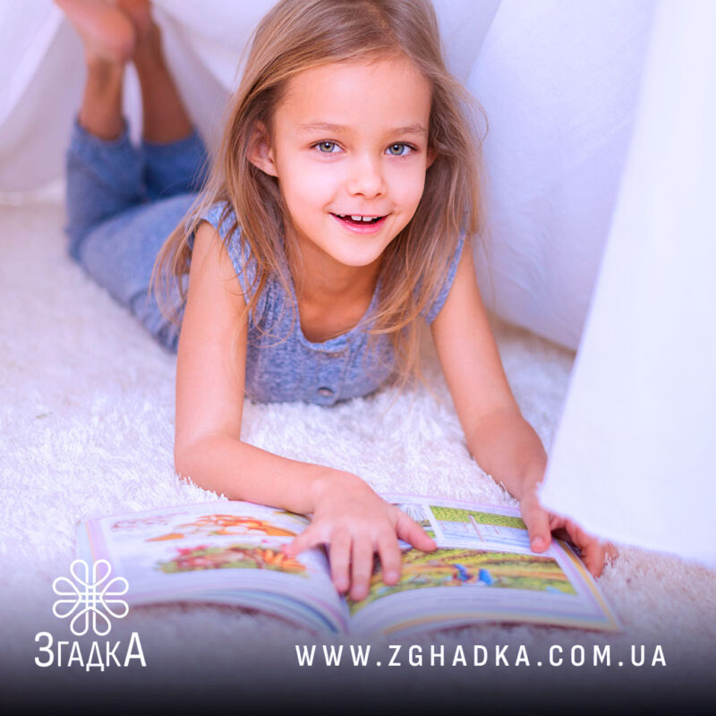 Замовити дитячу іменну книгу — ілюстрація до статті «Замовити дитячу іменну книгу: магія імен у сторінках казок»