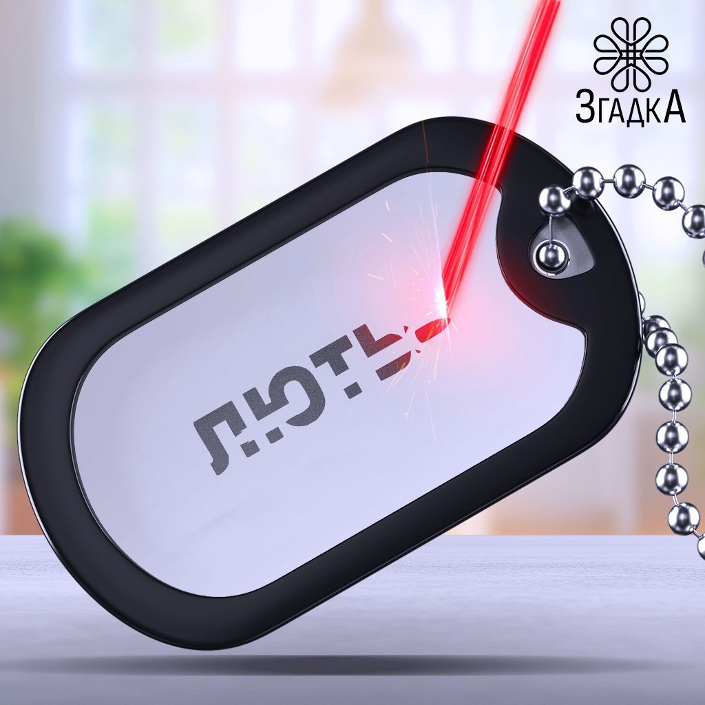 Замовити гравіювання Бердичів — ілюстрація до статті «Замовити гравіювання Бердичів: Ідеї для унікальних подарунків»