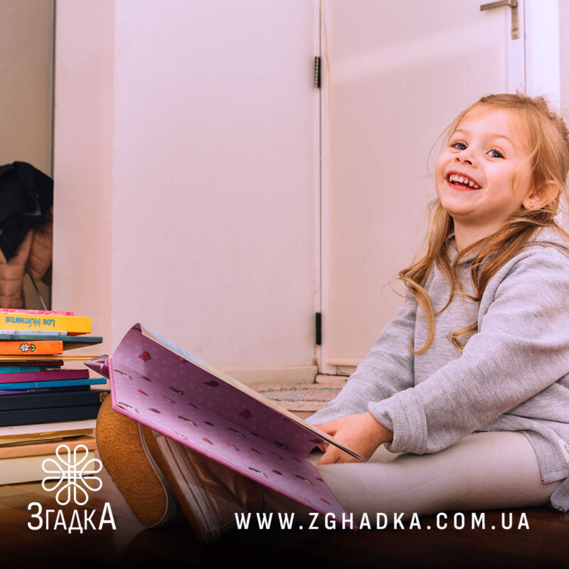 Замовити іменну казку про дитину — ілюстрація до статті «Замовити іменну казку про дитину: чудовий подарунок для малюка»