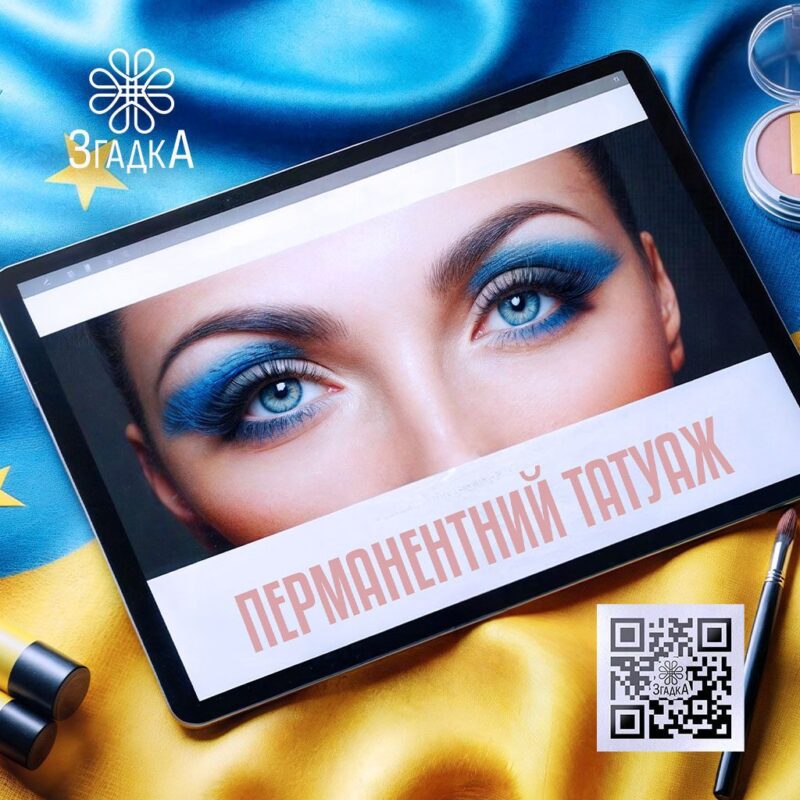 Замовити сайт перманентного татуажу — ілюстрація до статті «Замовити сайт перманентного татуажу: 5 порад для ефективного проє