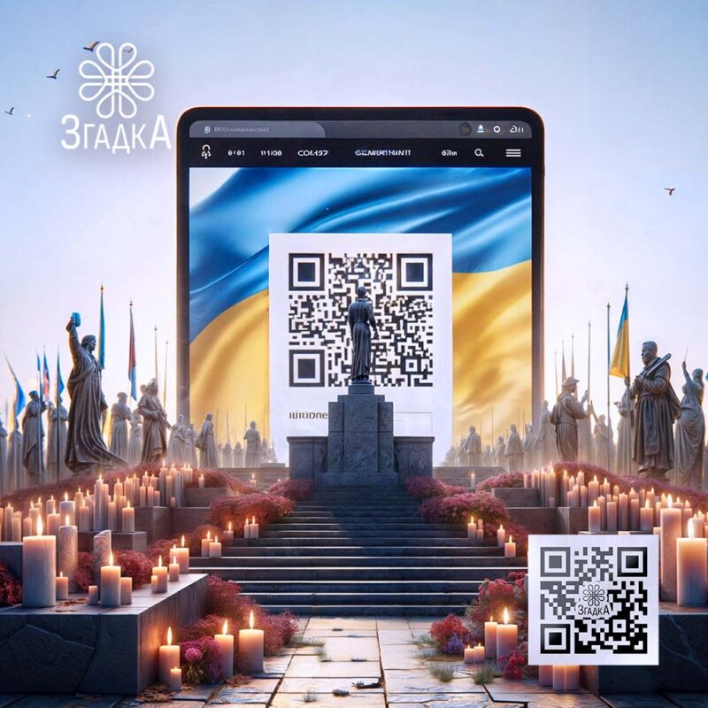 Замовити сторінку з qr кодом — ілюстрація до статті «Замовити сторінку з qr кодом: Як це зробити без зусиль»