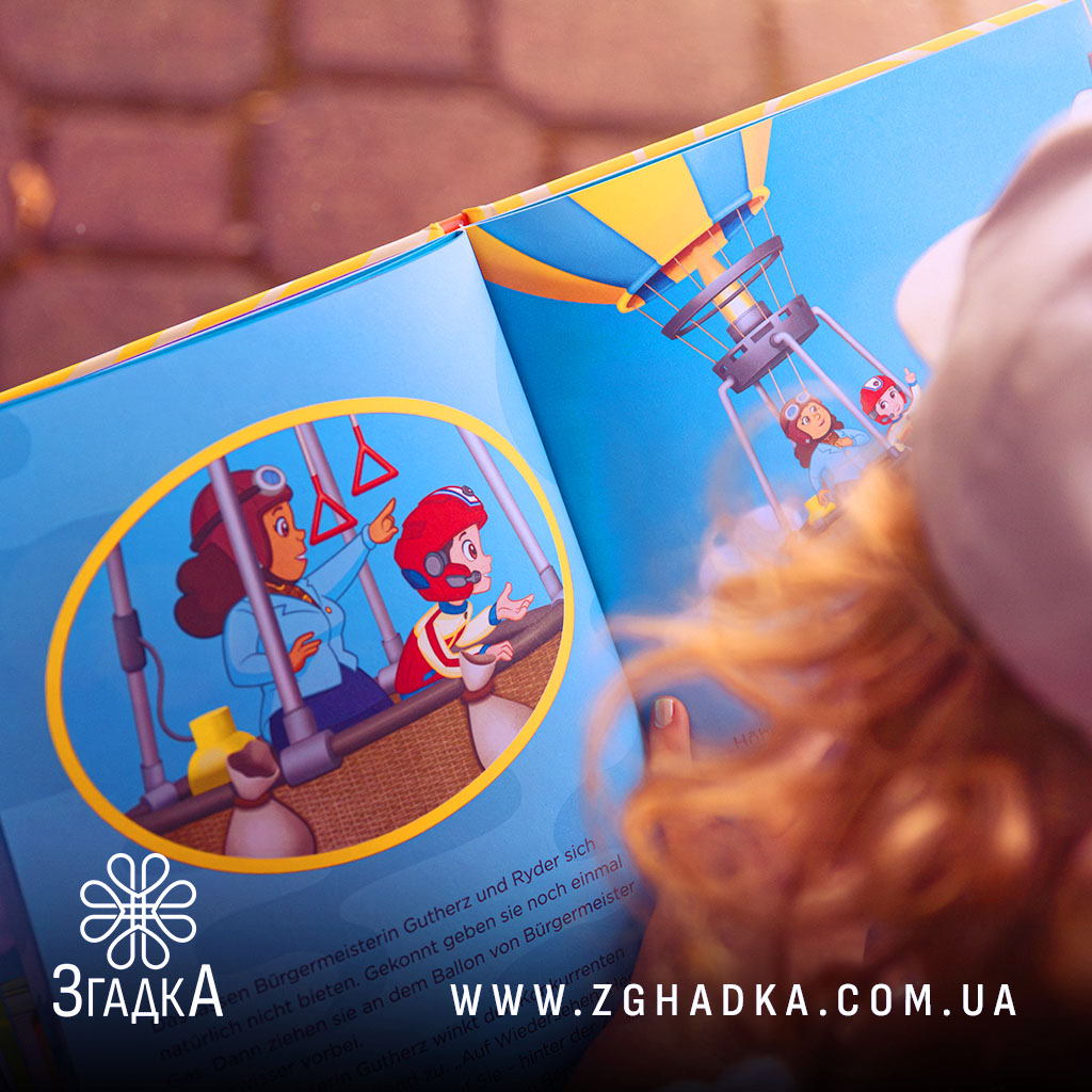 Згадка пропонує друк іменної книги для дитини — ілюстрація до статті «Згадка пропонує друк іменної книги для дитини: подаруйт