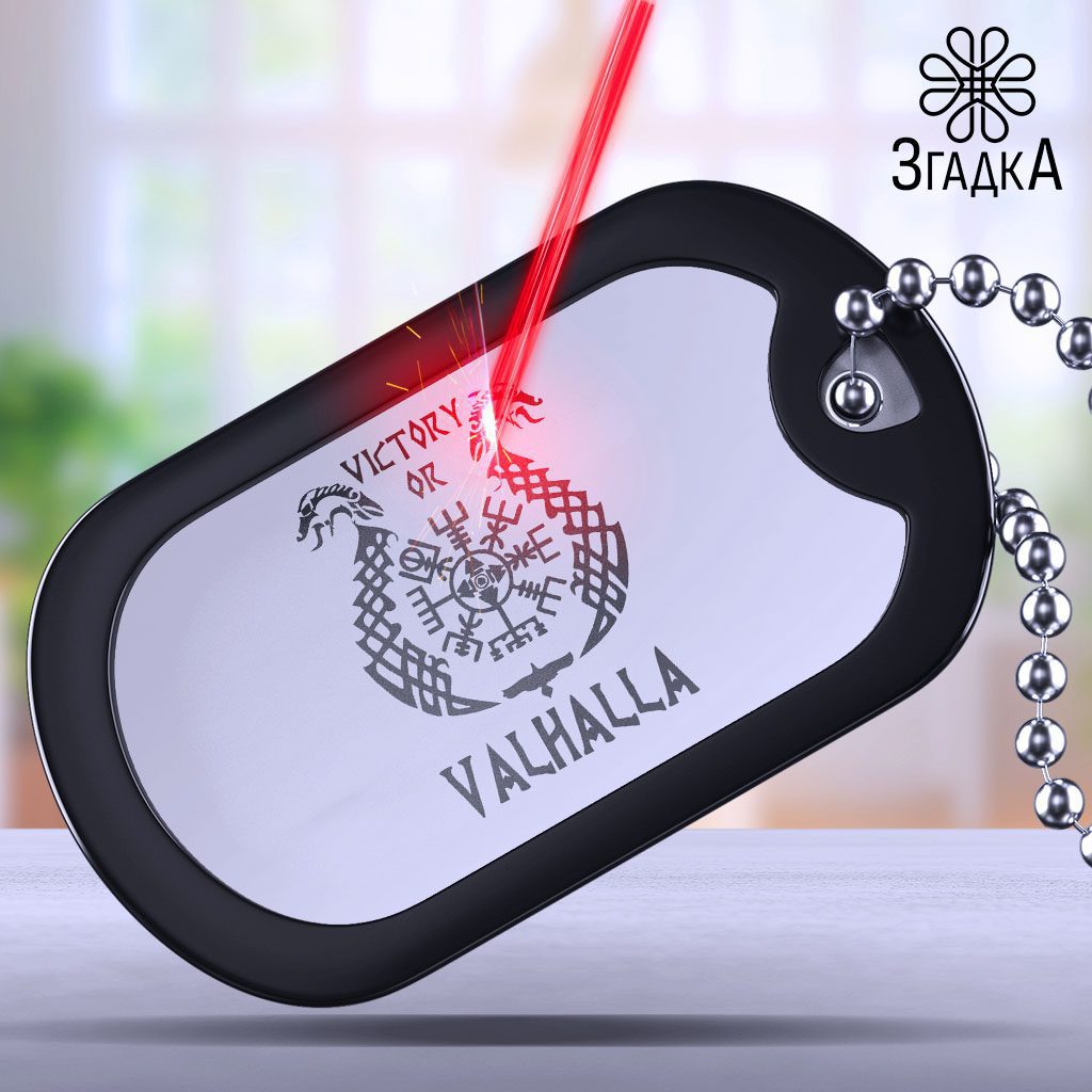 Жетон армійський з індивідуальним гравіюванням — ілюстрація до статті «Жетон армійський з індивідуальним гравіюванням: символ