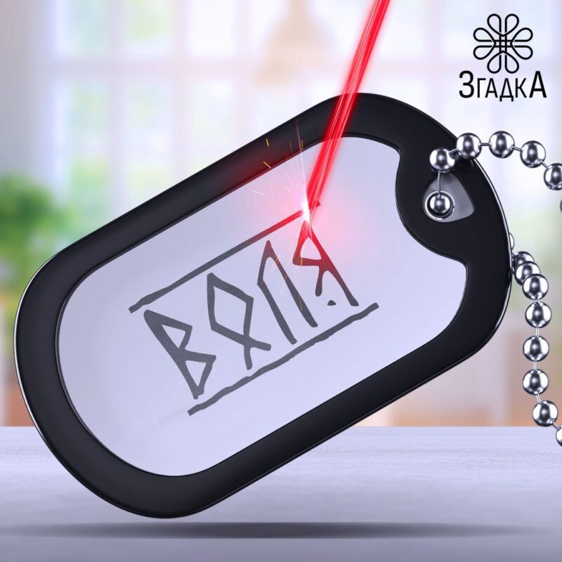 Жетон з власним гравіюванням — ілюстрація до статті «Жетон з власним гравіюванням: унікальна пам'ять на завжди»