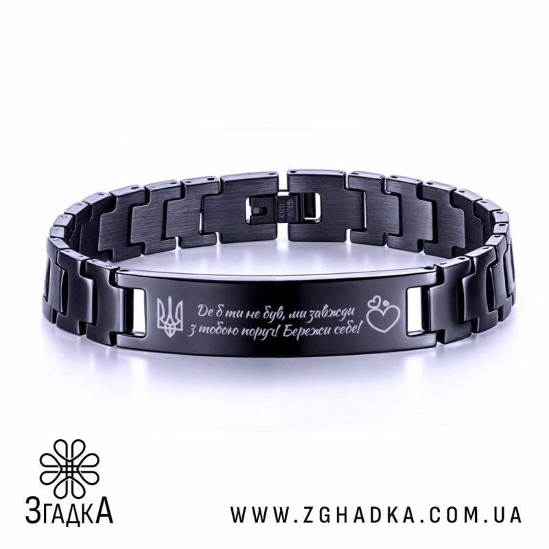 Браслет на подарунок з гравіюванням — ілюстрація до статті «Браслет на подарунок з гравіюванням: на що звернути увагу?»