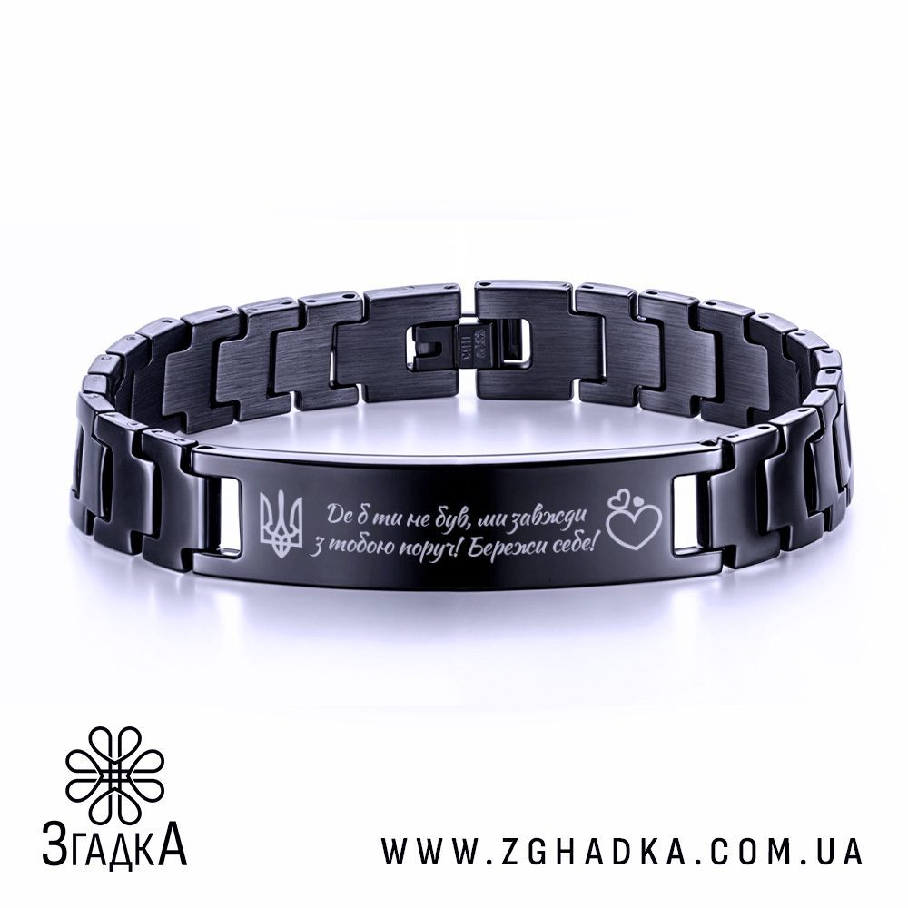 Браслет на подарунок з гравіюванням — ілюстрація до статті «Браслет на подарунок з гравіюванням: на що звернути увагу?»