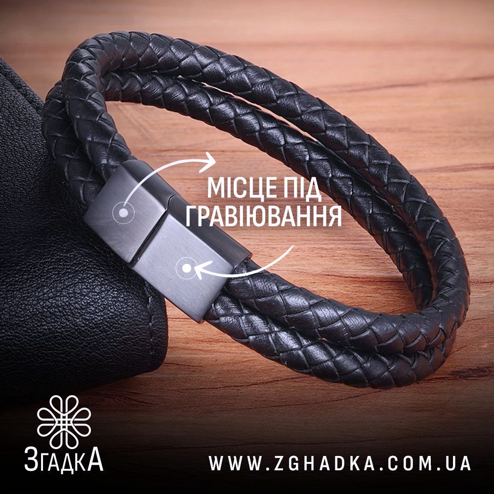 Браслет з індивідуальним гравіюванням — ілюстрація до статті «Браслет з індивідуальним гравіюванням: ідея для пам'ятного под