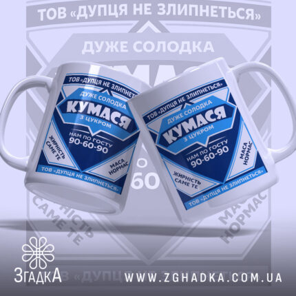 Чашка для Кумасі, дві чашки біло-сині, зображені під кутом, на фоні з розмитим логотипом. Принти однакові, ручки класичні, краї рівні, поверхня глянцева.