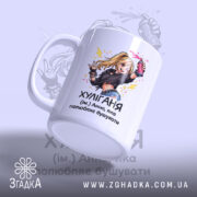 Чашка для непосидючої Ані — композиція з кількох чашок, загальний вигляд.