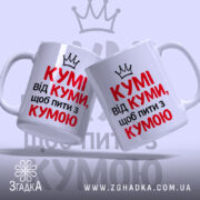 Чашка для посиденьок з кумою — крупний план ручки та краю чашки, глянець.