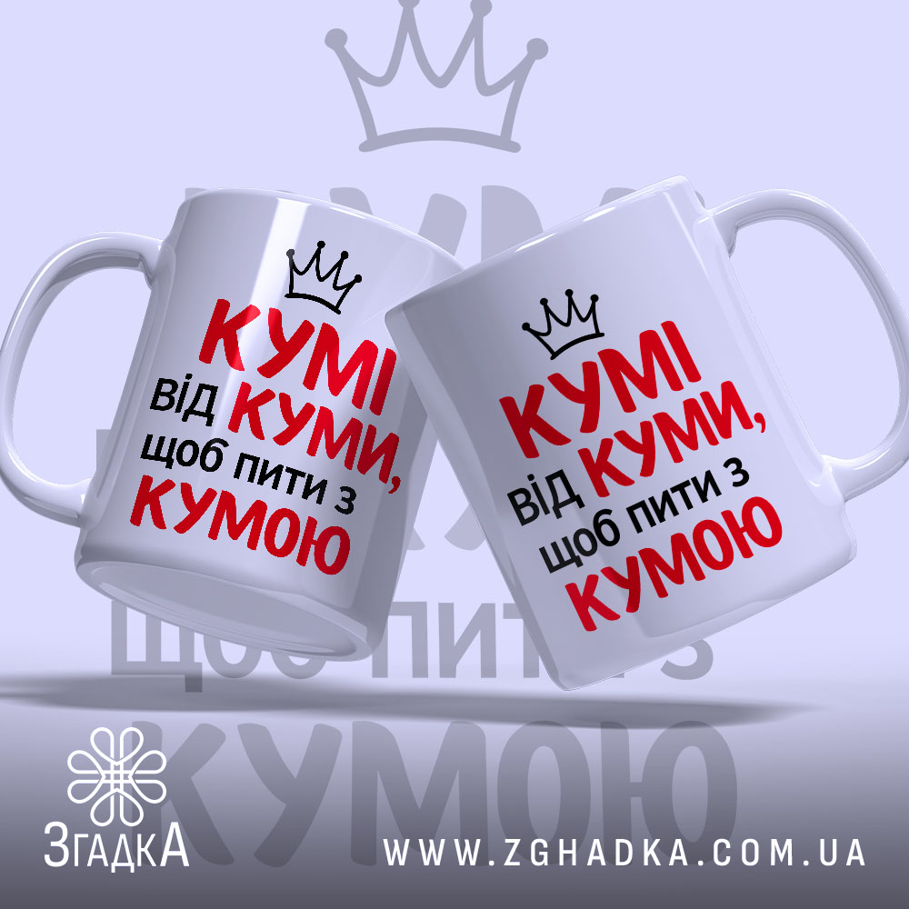 Чашка для посиденьок з кумою — крупний план ручки та краю чашки, глянець.