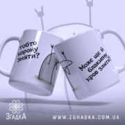 Чашка для впевнених дівчат — крупний план ручки та краю чашки, глянець.