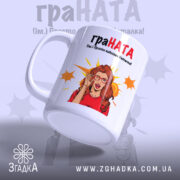 Чашка для вибухової Наталки — композиція з кількох чашок, загальний вигляд.