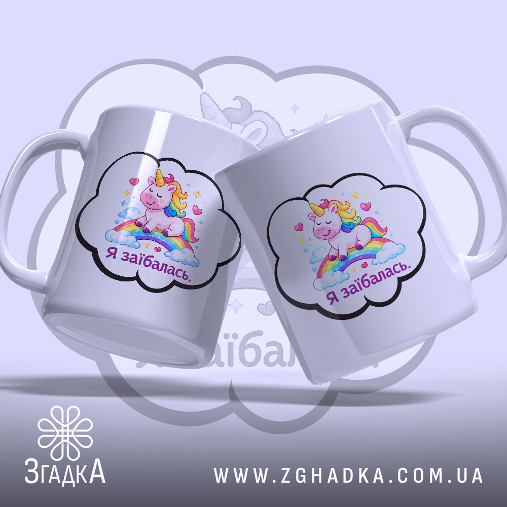 Чашка Я заїбалась прикол, дві білих чашки з однаковим принтом, ручки з обох боків, край гладкий, матова поверхня, фон світло-фіолетовий.