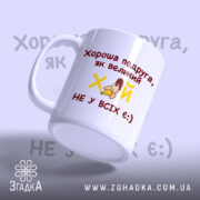 Чашка оригінальна для подруги, біла з червоним написом, ракурс зліва, фон світло-фіолетовий, принт містить текст і малюнок, ручка класична, край рівний, глянцевий.