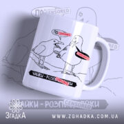 Чашка прикол про чайок: біла чашка з чорним малюнком двох чайок, одна з яких говорить, з червоними написами 'ЦЕНЗУРА'. Ручка чашки гладка, край рівний, поверхня матова. Фон світло-сірий з розмитими елементами.