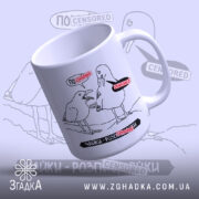 Чашка прикол про чайок: біла чашка з чорним малюнком двох чайок, одна з яких говорить, з червоними написами 'ЦЕНЗУРА'. Ручка гладка, край рівний, поверхня матова. Фон світло-сірий з розмитими елементами.