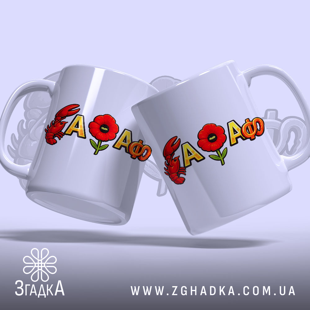 Чашка Рака-мака-фо ностальгія — крупний план ручки та краю чашки, глянець.