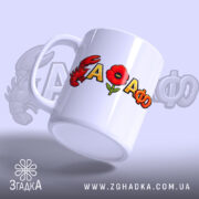 Чашка Рака-мака-фо ностальгія — композиція з кількох чашок, загальний вигляд.