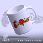 Чашка Рака-мака-фо ностальгія — деталі принта/напису крупним планом.