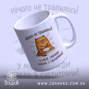 Чашка табло з субтитрами — деталі принта/напису крупним планом.