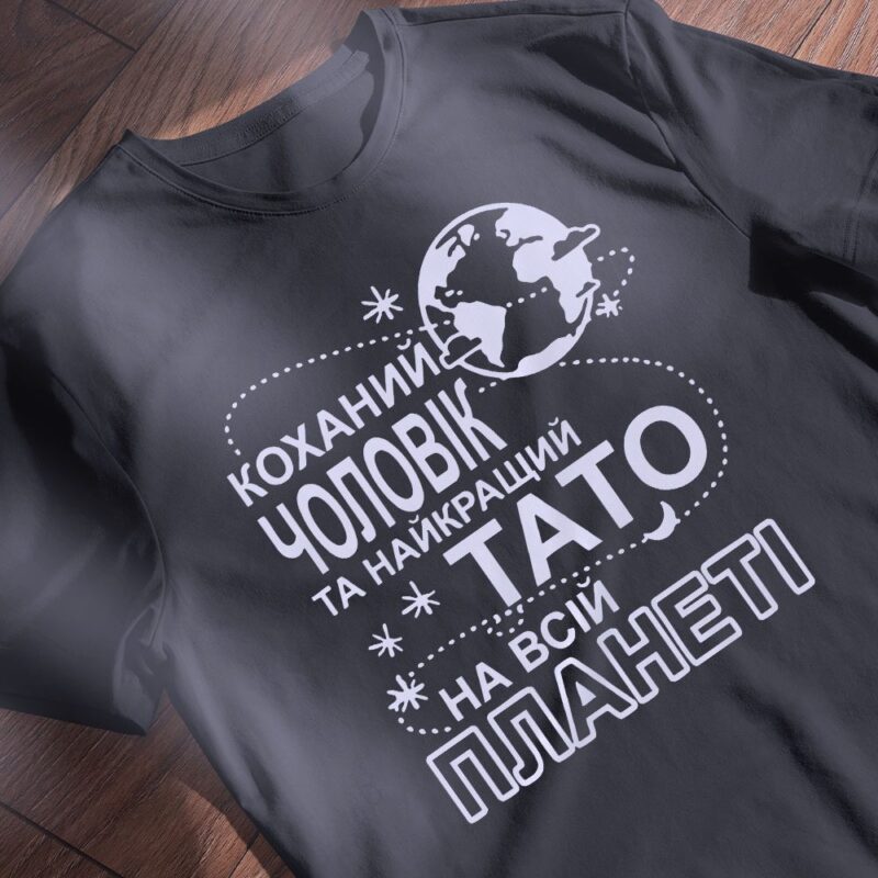 Де краще замовляти футболки на подарунок — ілюстрація до статті «Де краще замовляти футболки на подарунок для рідних та друзі