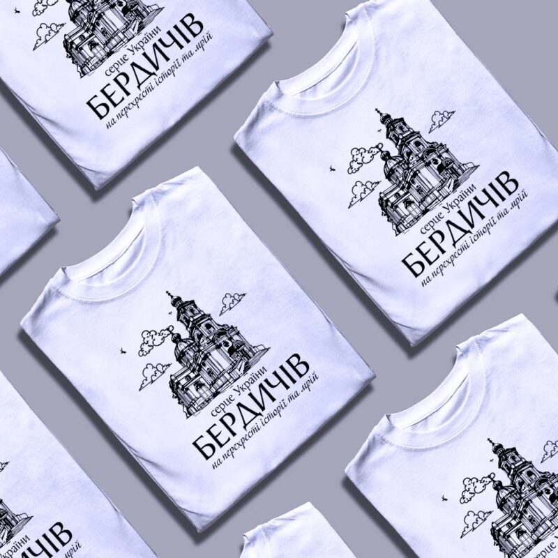 Де купити футболку у Бердичеві — ілюстрація до статті «Де купити футболку у Бердичеві: поради для стильного вибору»