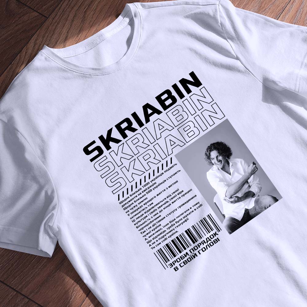 Де купити футболку з принтом — ілюстрація до статті «Де купити футболку з принтом: поради та вигідні пропозиції»