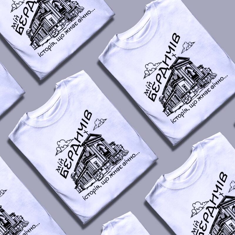 Де купити футболки Бердичів — ілюстрація до статті «Де купити футболки Бердичів: поради для вигідної покупки»