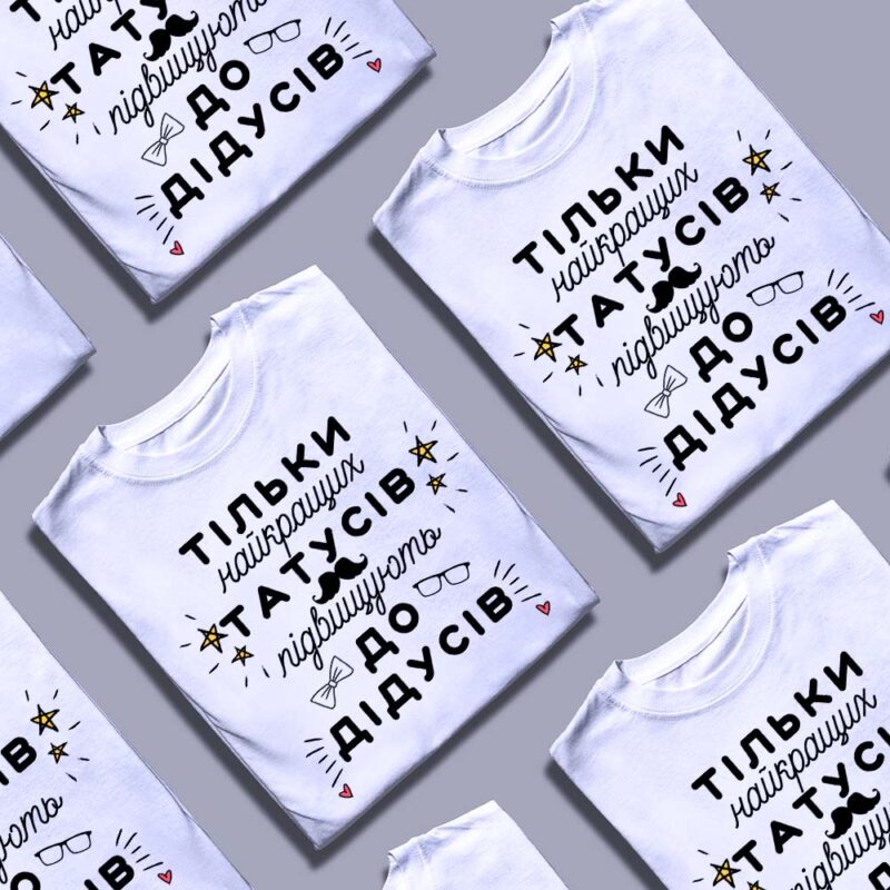 Де замовити футболки без шаблонних принтів — ілюстрація до статті «Де замовити футболки без шаблонних принтів для творчих іде