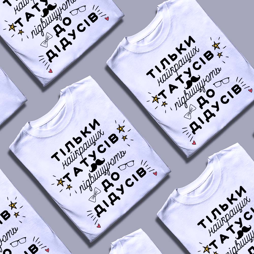 Де замовити футболки без шаблонних принтів — ілюстрація до статті «Де замовити футболки без шаблонних принтів для творчих іде