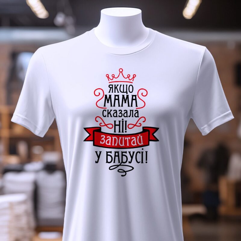Де замовити футболки для бабусі — ілюстрація до статті «Де замовити футболки для бабусі: стильні моделі для бабусь»