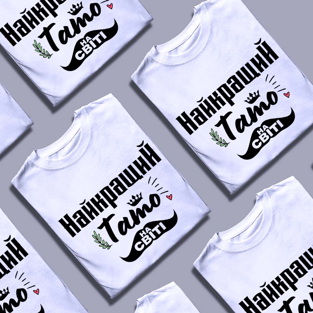 Де замовити футболки для особливого подарунка — ілюстрація до статті «Де замовити футболки для особливого подарунка на будь-я