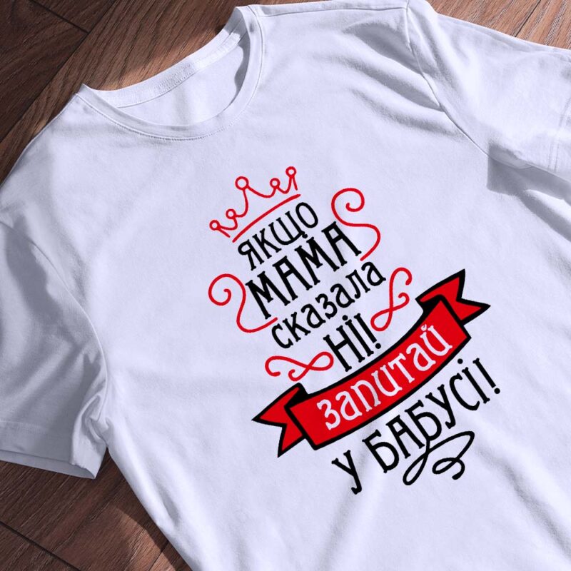 Де замовити футболки класні — ілюстрація до статті «Де замовити футболки класні: поради для вибору та замовлення»