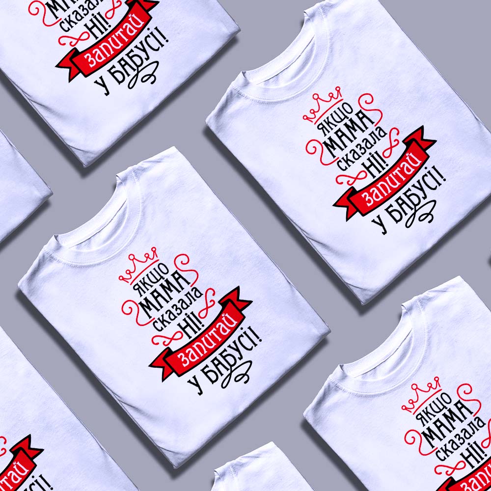 Де замовити футболки круті — ілюстрація до статті «Де замовити футболки круті: вигідні пропозиції для кожного»