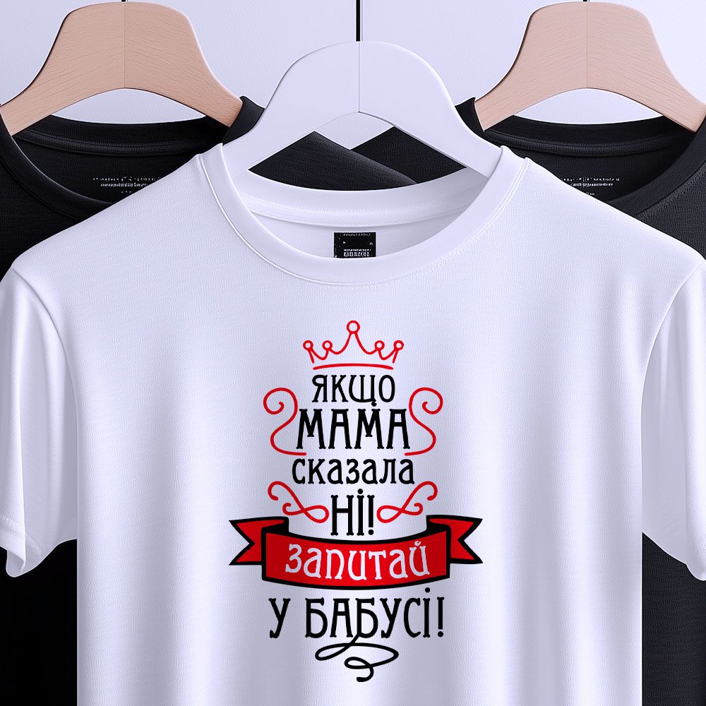 Де замовити футболки преміальні — ілюстрація до статті «Де замовити футболки преміальні для особливих випадків»