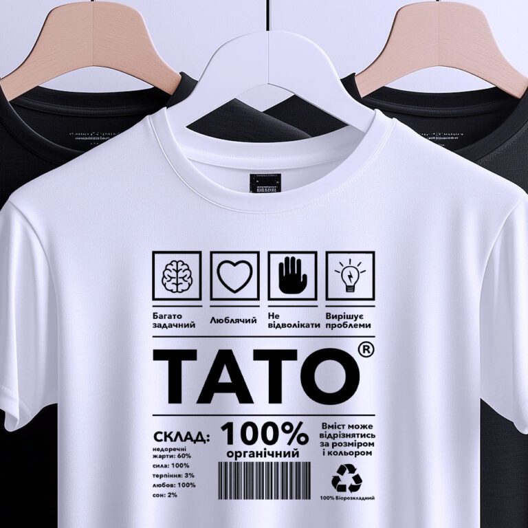 Де замовити футболки з індивідуальним підходом — ілюстрація до статті «Де замовити футболки з індивідуальним підходом для біз