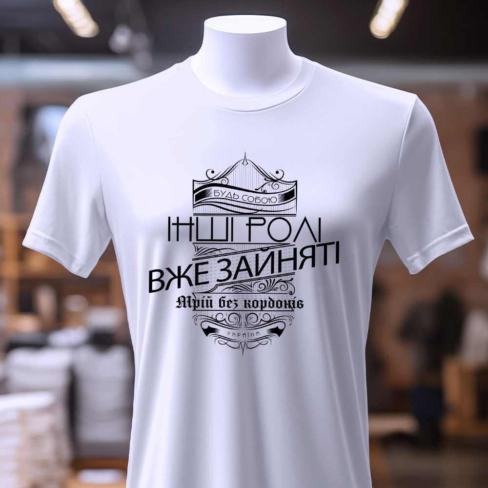 Де замовити футболки з власним дизайном — ілюстрація до статті «Де замовити футболки з власним дизайном: кроки до створення ш