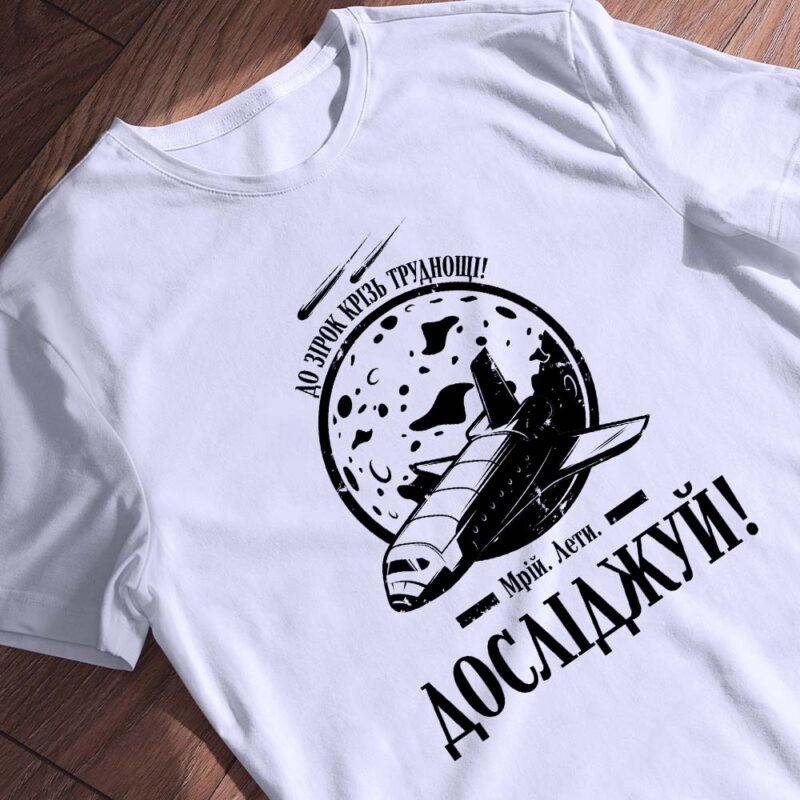 Де замовити унікальні футболки — ілюстрація до статті «Де замовити унікальні футболки на замовлення швидко і зручно»