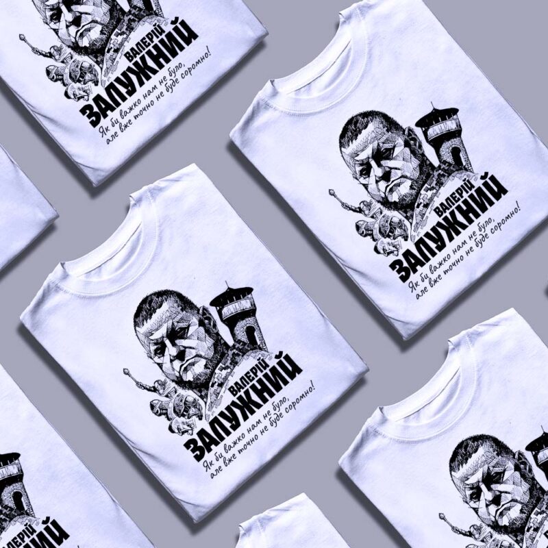 Друк На Футболках — ілюстрація до статті «Друк На Футболках: Як Створити Унікальний Подарунок для Друзів»